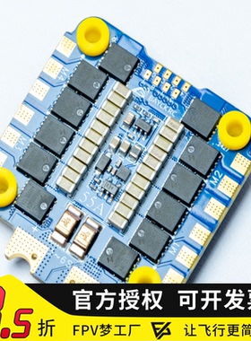 贝壳BAYCK RC国产55A电调AM32 SWORDFISH穿越机FPV花飞竞速四合一