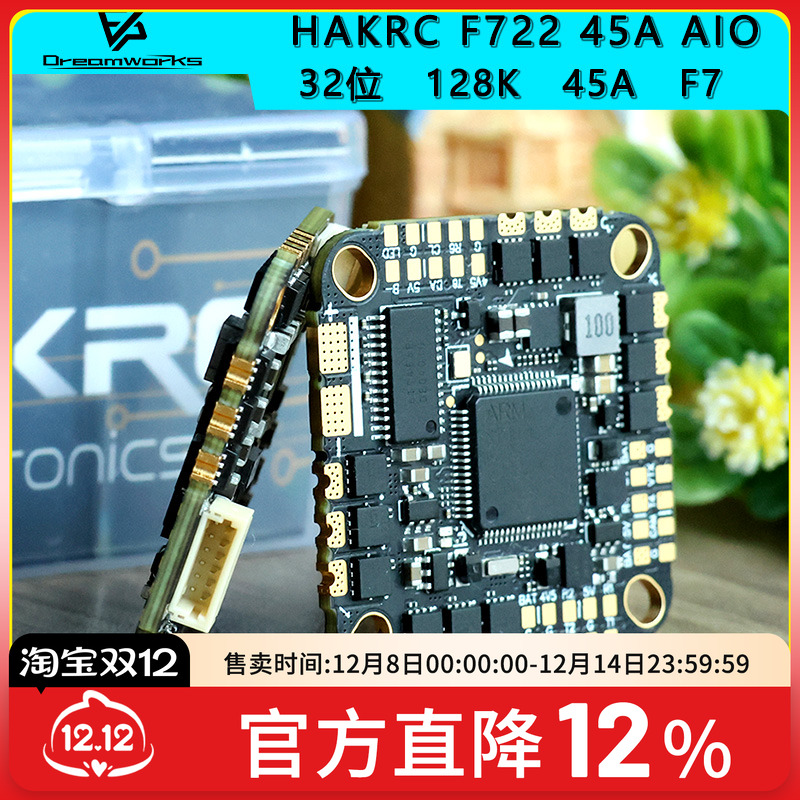 FPV飞控F72232位AIO128K45a
