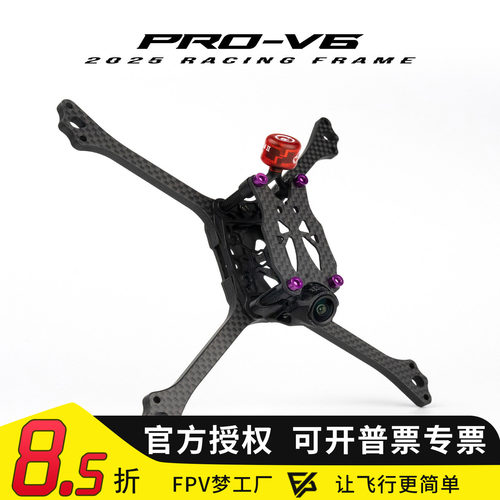 黑鸦BCROWV6机架FPV穿越机