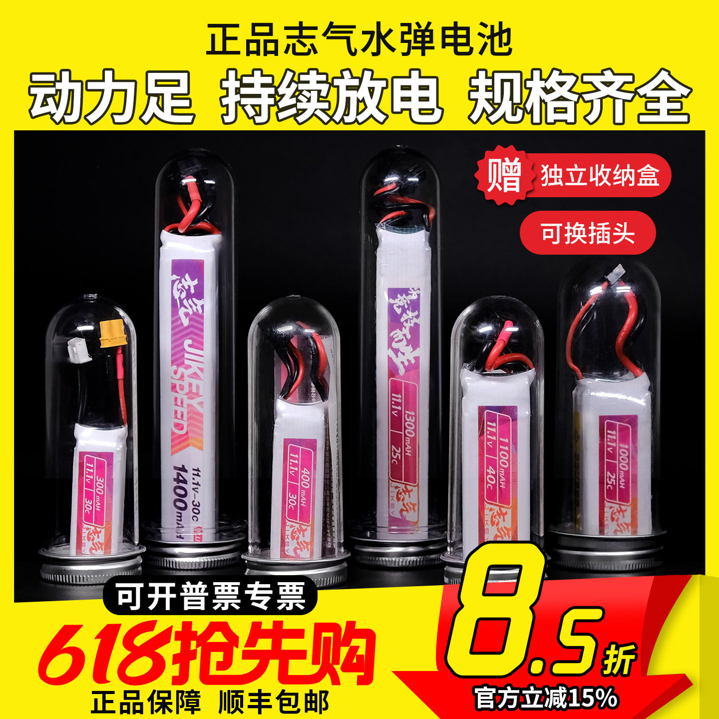 志气锂电池11.1V水弹电池7.4V高放3S发射器300-1400mah聚合物XT30