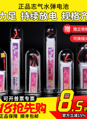 志气锂电池11.1V水弹电池7.4V高放3S发射器300-1400mah聚合物XT30