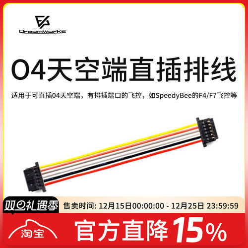 FPVO3O4图传天空端直插穿越机