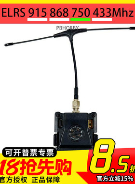 ExpressLRS FPV穿越机ELRS 915 750Mhz 433Mhz高频头ES900接收机