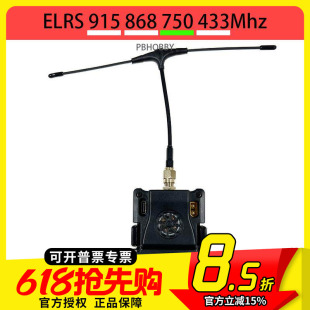 ExpressLRS FPV穿越机ELRS 915 750Mhz 433Mhz高频头ES900接收机