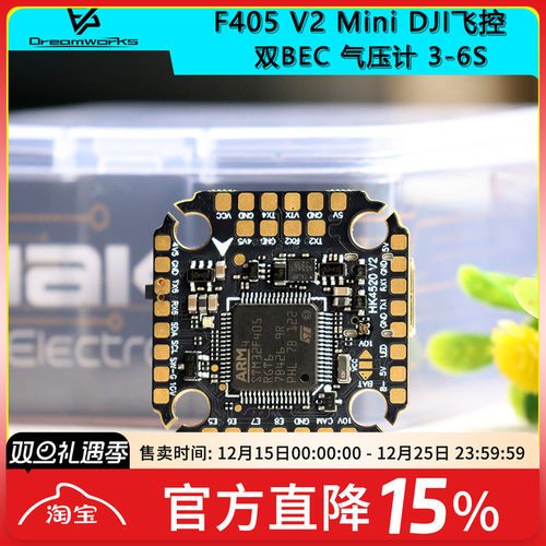 FPV气压计BEC穿越机飞控