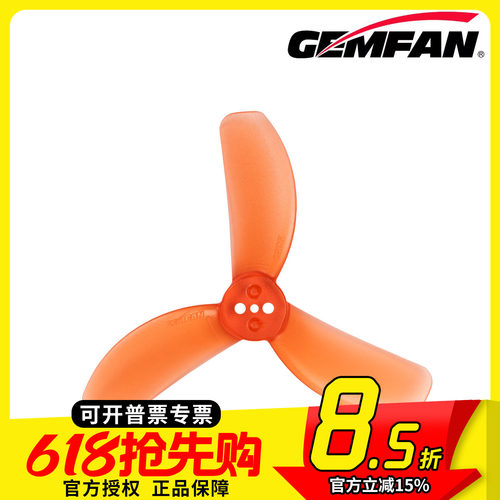 乾丰Gemfan 2826-3 3寸PC螺旋桨1.5mm孔无人机穿越机FPV航模桨叶