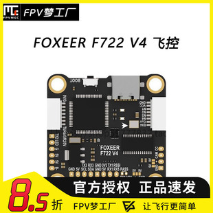 FPV FOXEER F722 V4 飞控 3~6S Lipo STM32F722RET6 CPU 30*30