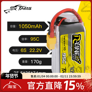 格氏电池TATTU 1050mah金砖3.0 6s 120C 22.2V 穿越机航模FPV涵道
