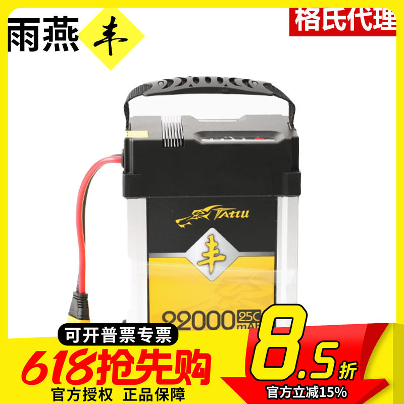 ACE格氏 雨燕 丰 智能锂电池 12S 16000 18000 22000mah 15C航模