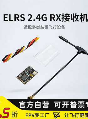 MGCELRS2.4GRX接收机开源