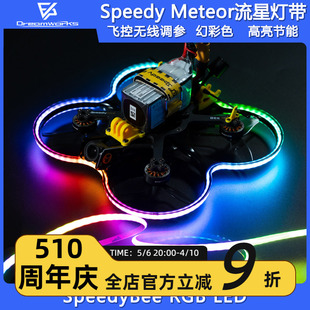 Bee35穿越机FPV SpeedyBee 飞控无线调参 LED Meteor流星灯带 RGB