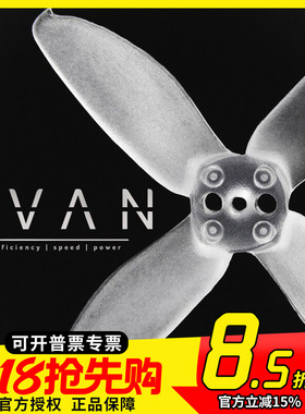 螺旋桨 银燕 EMAX FPV遥控穿越机 小四轴AVAN Micro 2寸 四叶桨