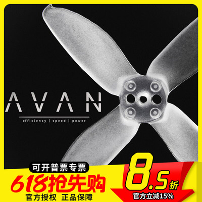 螺旋桨EMAX螺旋桨遥控穿越机