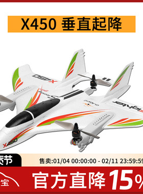 伟力 X450 X520 X420垂直起降无刷滑翔遥控飞机三角固定翼航模FPV