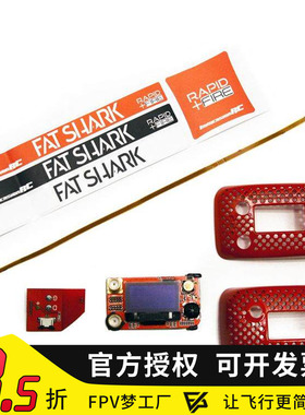 肥鲨 ImmersionRC RapidFIRE Module HDO眼镜5.8G RF双接收模块VR