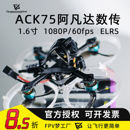 FPVACK75高清迷你阿凡达