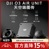AIR FPV大疆DJI UNIT数字图传4K天空端数传Goggles
