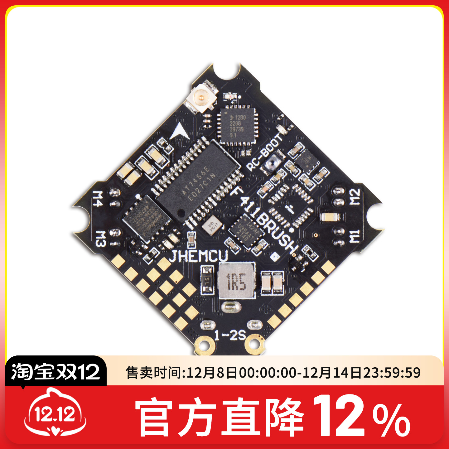 F411BRUSH有刷飞控空心杯