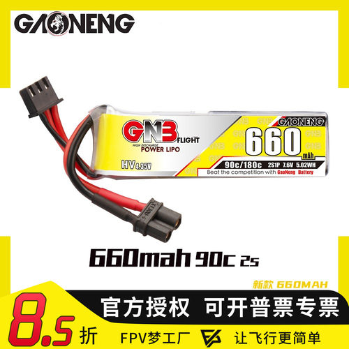 高能660mah2s锂电池HV