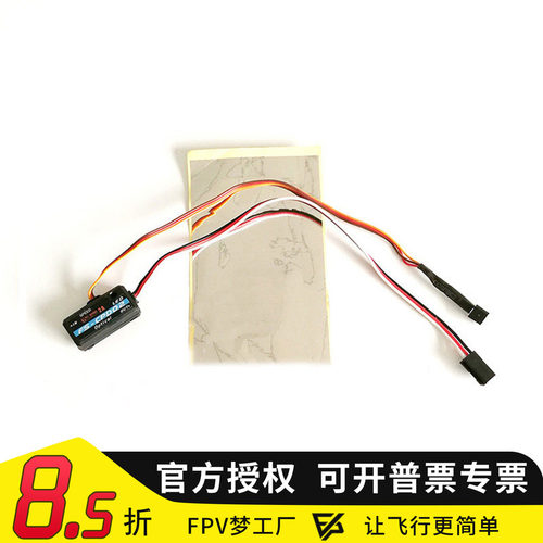 FPV 富斯iT4S i6 i10 FS-CPD02 光感应速度模块 iA6B iA4B iA10