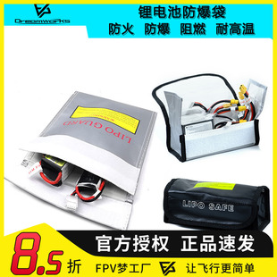 防火袋锂电池防爆袋保护袋电池收纳充电阻燃安全FPV穿越机航模