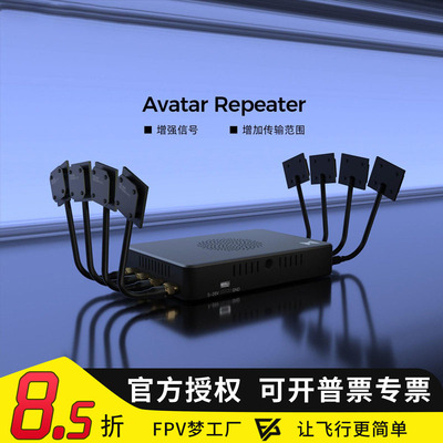 高清视频传输中继器FPV穿越机