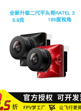 FPV Caddx蜗牛 摄像头 全新二代 平头哥Ratel2 165视角 穿越机