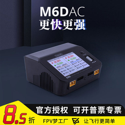 M6DAC智能双路充电器手机