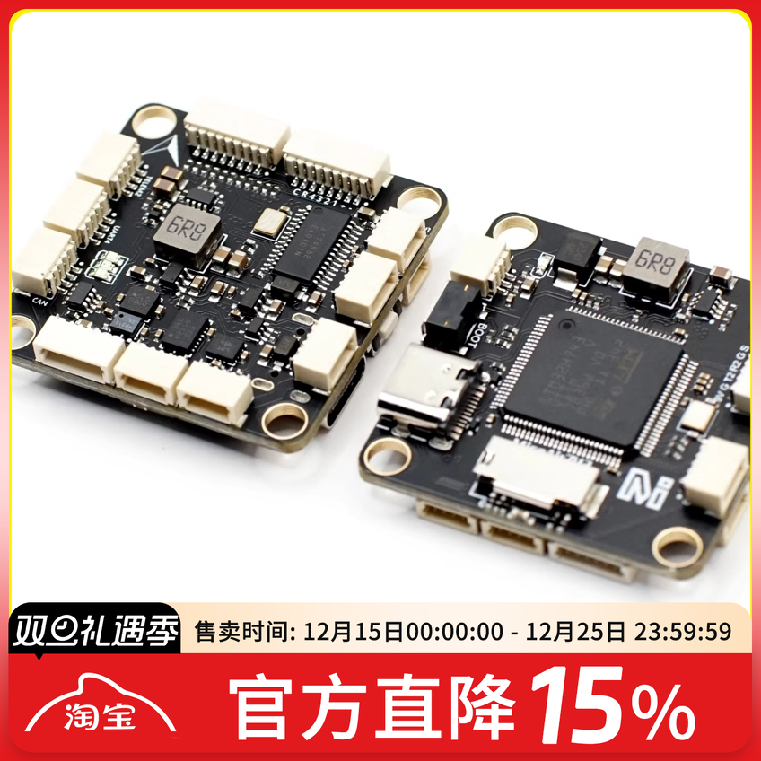 FPV穿越机飞控微空MicoAir