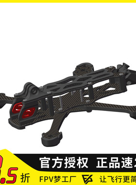 APEX EVO 穿越机架DJI O3数字图传 Mark4 通用ImpulseRC原版板材