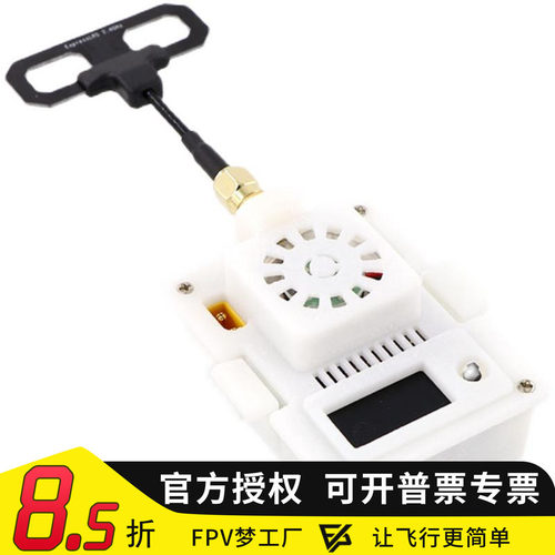 ELRSMicro高频头2.4G遥控飞机