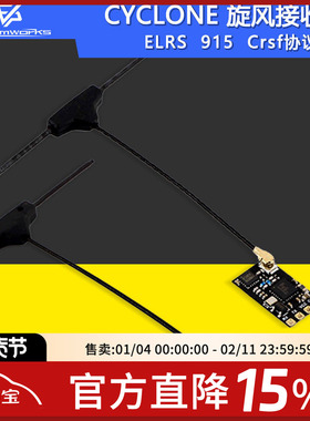 CYCLONE旋风穿越机开源ELRS2.4G 915MHz 2400RX小体积接收机3.2.0