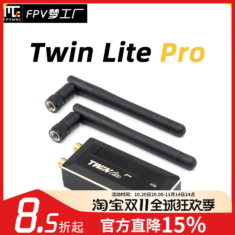 FPV睿思凯TWINLitePro高频头