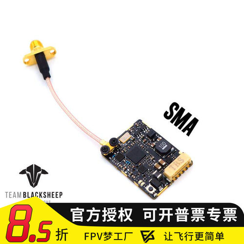 黑羊图传800mwTBS穿越机