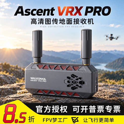 CADDXFPV卡德新款接收机Ascent VRX PRO数传穿越机兼容模拟眼镜