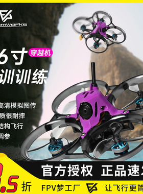 2025飞北国赛ACRO ACK80 2S模拟PNP配机FPV穿越机80轴距ELRS