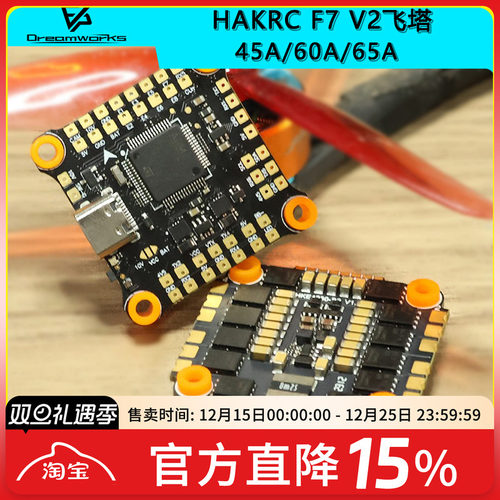 FPVHAKRCF722飞控飞塔穿越机