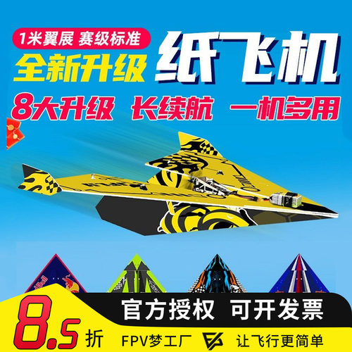遥控航模纸飞机KT板魔术板固定翼三角翼电动新手练习大翼展滑翔机