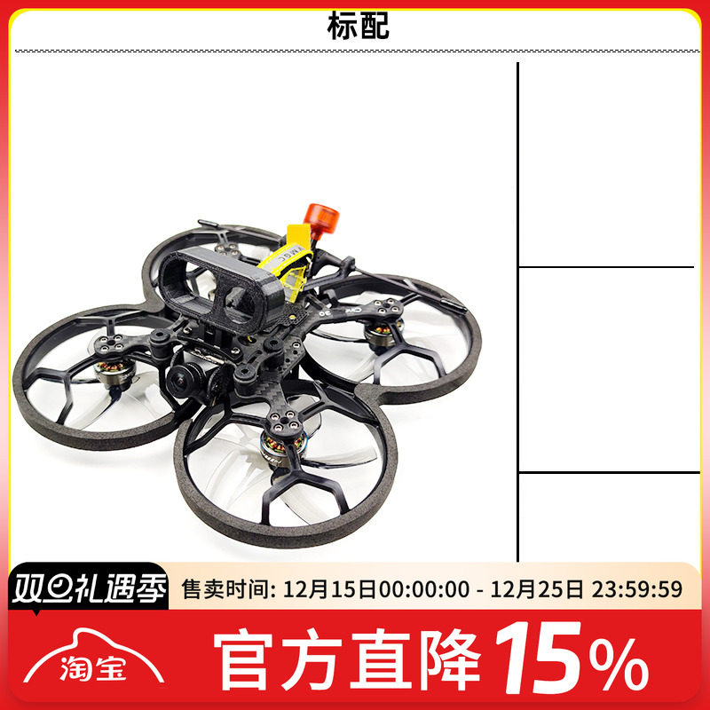 数传PNPFPV梦工厂DJI