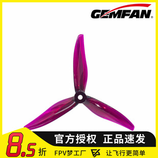 Hurricane Max 51377 5寸FPV穿越机螺旋桨PC竞速花飞