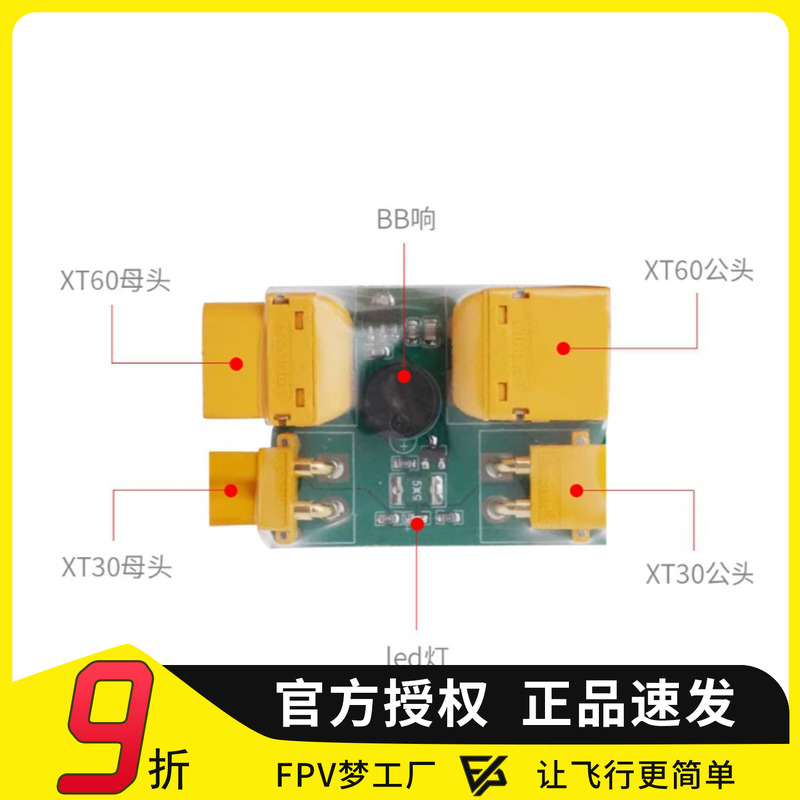 XT30XT60保险丝防短路保护器
