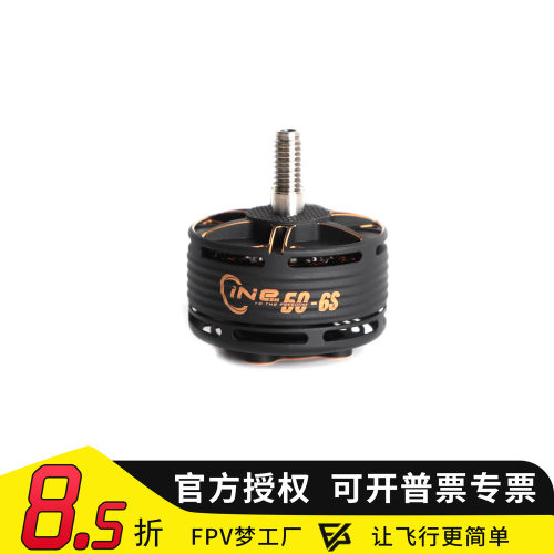 TMOTOR老虎电机cine60 6寸X4无刷穿越机电机影视航拍无人机FPV