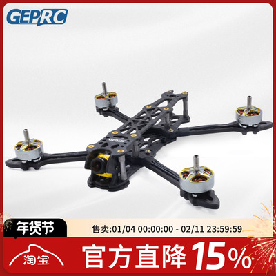 MARK 4 花飞机架 GEPRC/格普  穿越机架F热freestyle FPV四轴竞速