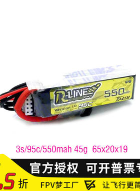 FPV锂电池格氏电池550mah