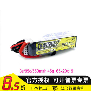 格氏 TATTU 3.8V 7.4 11.1V 550 mah 95C FPV 锂电池 1s 2s 3s