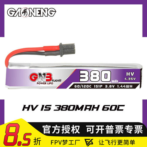 GNB高能锂电池380mAh1S