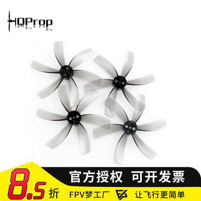 HQ6叶FPV梦工厂螺旋桨穿越机