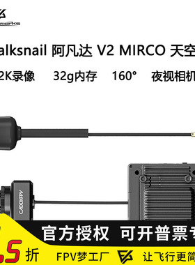 Walksnail 阿凡达 V2 Avatar HD 2K 录像 PRO 夜视 穿越机 数传