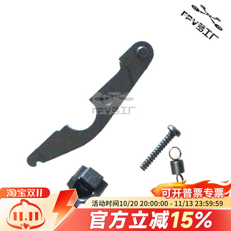富斯 i6 I6X ST8 改油门回中组件 回中压片 穿越机 航模遥控器