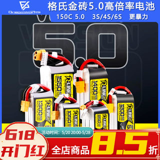 格式格氏金砖5.0锂电池6S3S4S穿越机850 1050 1400mah 150C暴力